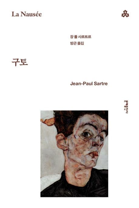 구토 표지
